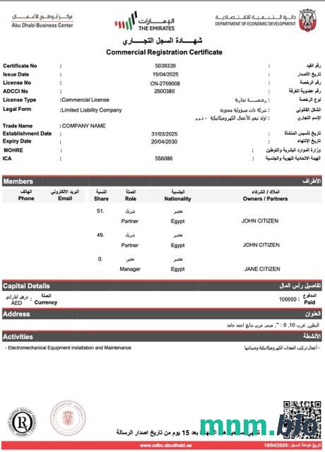 ZEA commercial registration vcertyfikat Word i szablon PDF